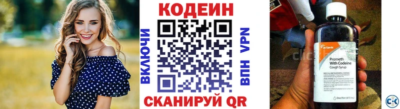 OMG ТОР  Электросталь  Кодеиновый сироп Lean Purple Drank 