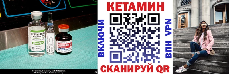 КЕТАМИН VHQ Электросталь