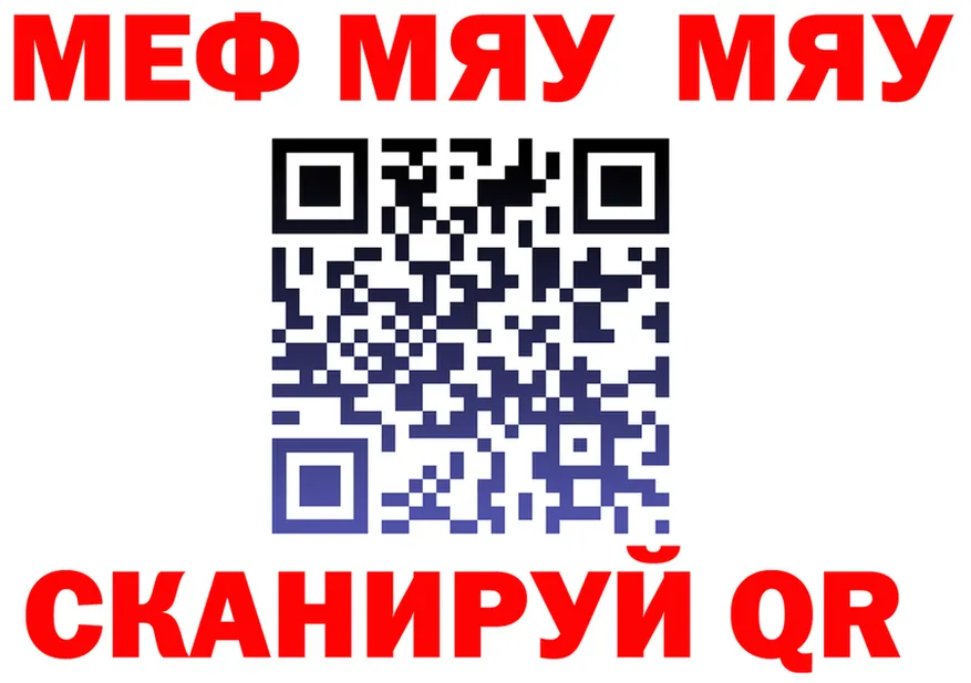 МЕФ 4 MMC ссылка shop мега Электросталь