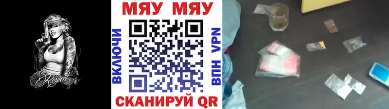 МЯУ-МЯУ мука  Электросталь 