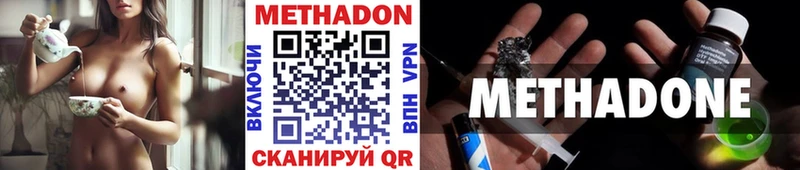 продажа наркотиков  Электросталь  МЕТАДОН methadone 